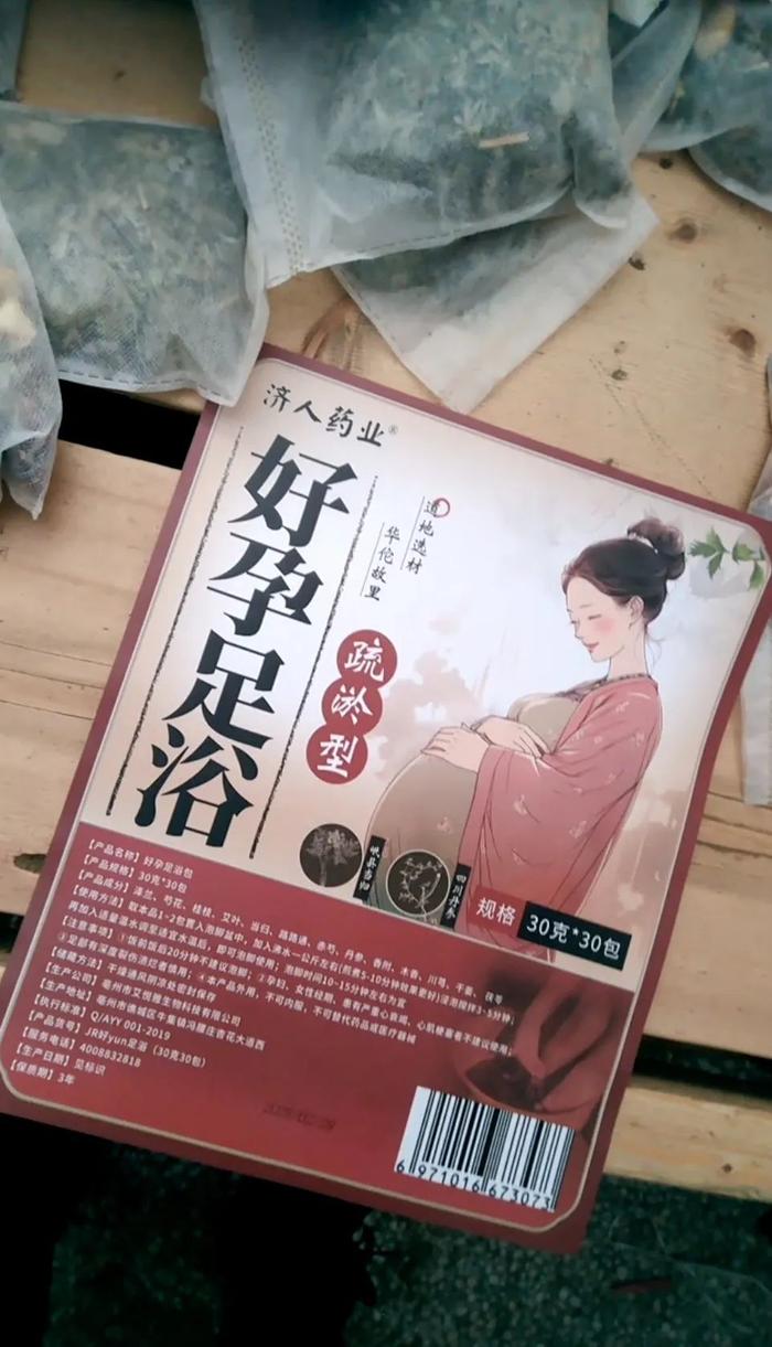 一款宣称功效可调理备孕、调经的足浴包，天猫多家商家在售卖 来源：澎湃新闻