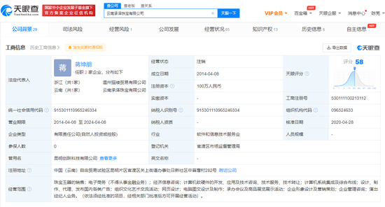 央视315晚会曝光直播“让利”：涉事企业承泽珠宝公司已注销