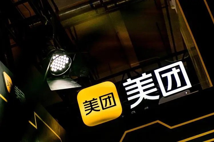美团成立平台产品部架构调整 继续化零为整