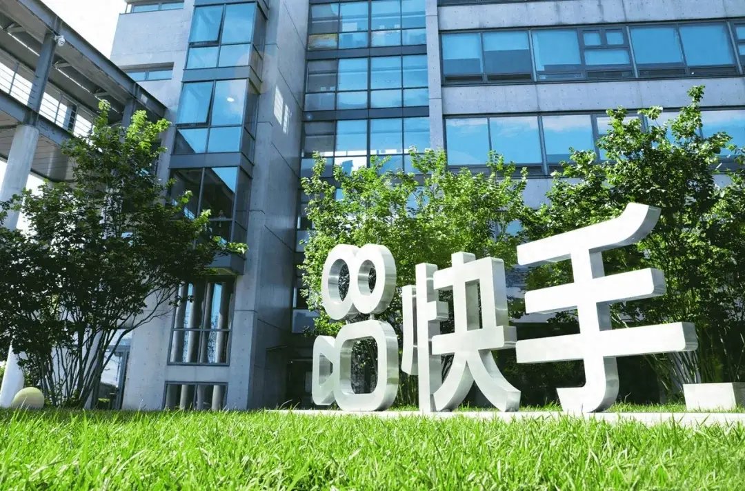 短视频巨头快手正式拿下小贷牌照 金融之路启程