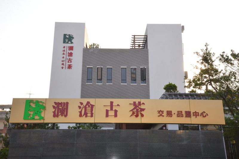 陷