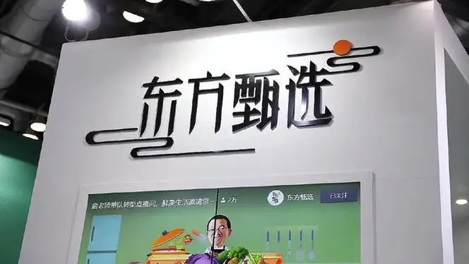 挖角“老东家”东方甄选供应链 董宇辉与谁同行