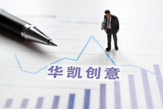 华凯易佰顺利“换帅”公司将深耕跨境电商主业
