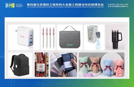 【倒计时22天】epc2024观展报名通道正式开启
