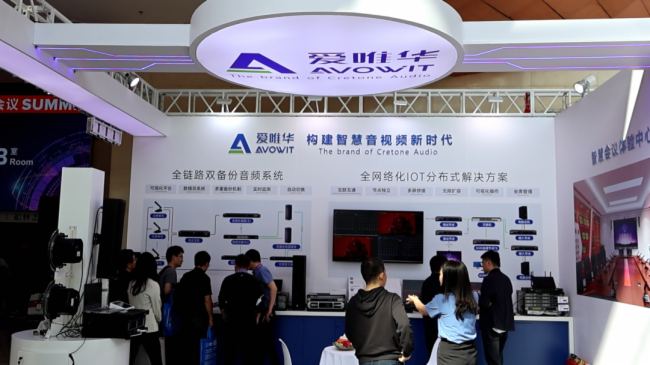 共赴科技盛宴，见证智慧未来，爱唯华在北京infocomm大放异彩